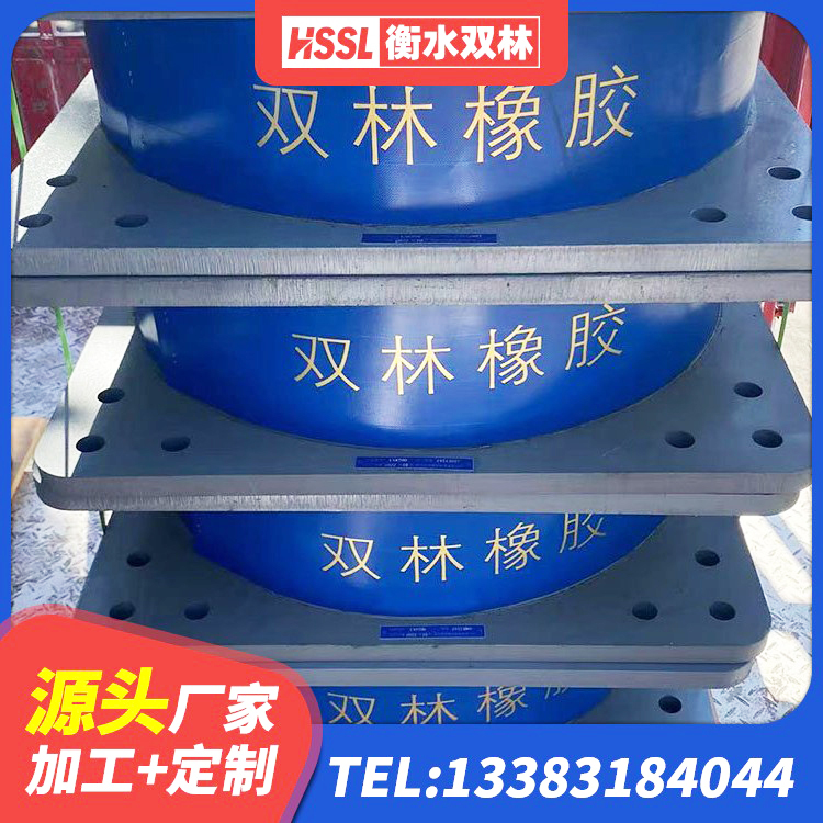 东湖区建筑橡胶减震支座厂家 东湖区橡胶隔震支座JG生产厂家 东湖区建筑厚叠层隔震支座 东湖区方形隔震支座厂家 - 第8张