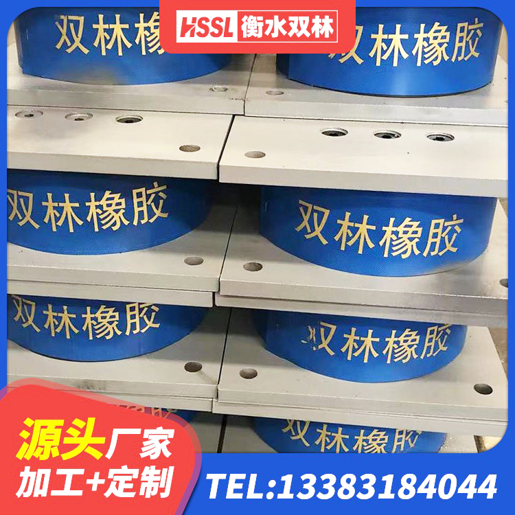 东湖区HDR1300支座 东湖区厚叠层隔震支座源头工厂 东湖区圆形高阻尼隔震橡胶支座 东湖区LNR600天然橡胶隔震支座多少钱 - 第2张