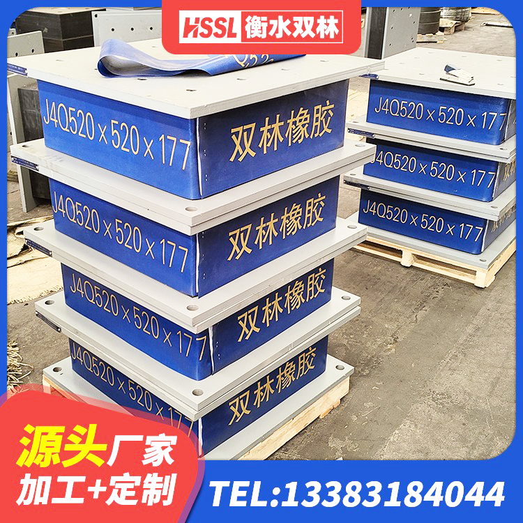 东湖区建筑叠层橡胶隔震支座厂家 东湖区HDR1100高阻尼橡胶隔震支座多少钱 东湖区LRB500隔震支座生产厂家 东湖区隔震支座哪里好 - 第5张