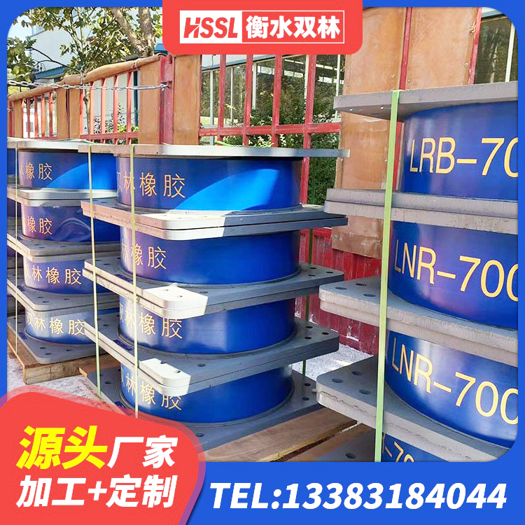 东湖区橡胶支座隔震价格 东湖区建筑减震支座厂家 东湖区LNR1300天然橡胶支座多少钱 东湖区钢结构隔震支座厂家电话 - 第1张